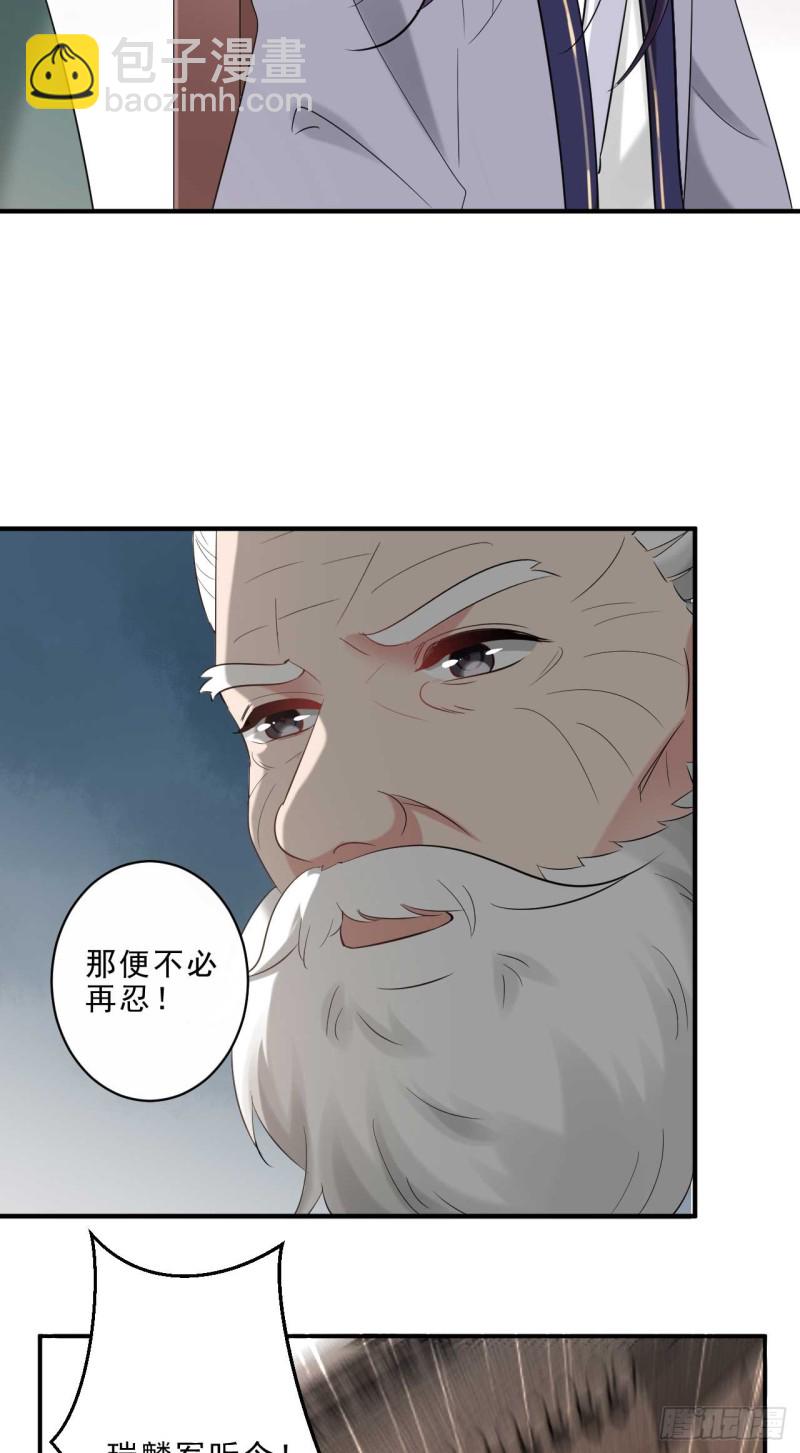 《绝世神医腹黑大小姐》第46话 打上门来又如何 第20页