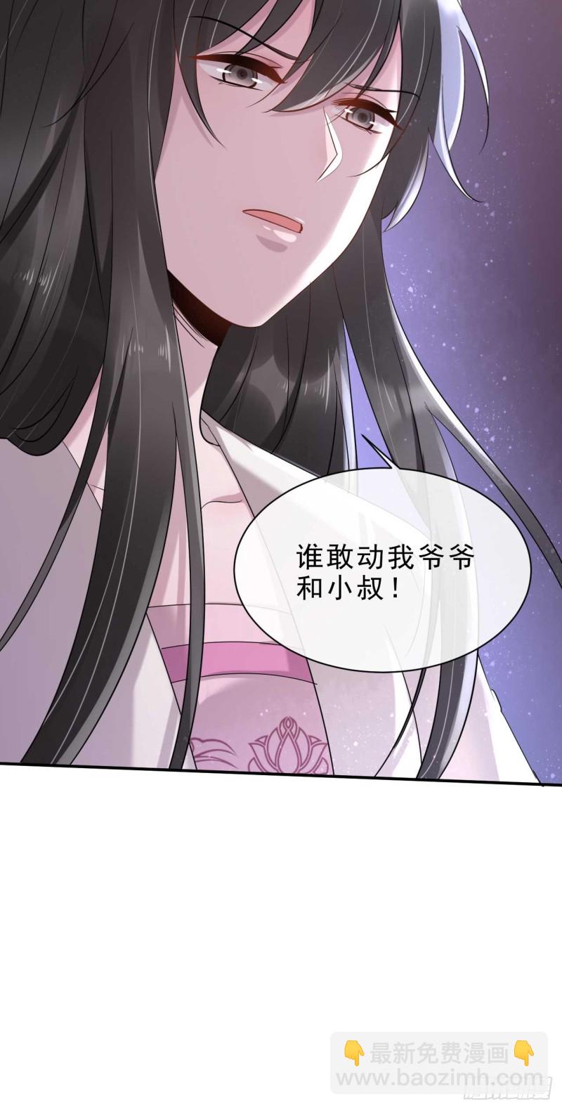 《绝世神医腹黑大小姐》第46话 打上门来又如何 第28页