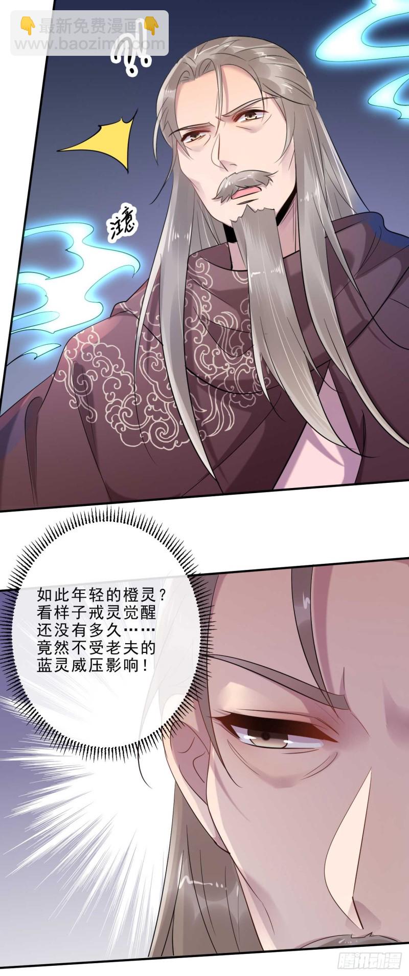 《绝世神医腹黑大小姐》第46话 打上门来又如何 第32页
