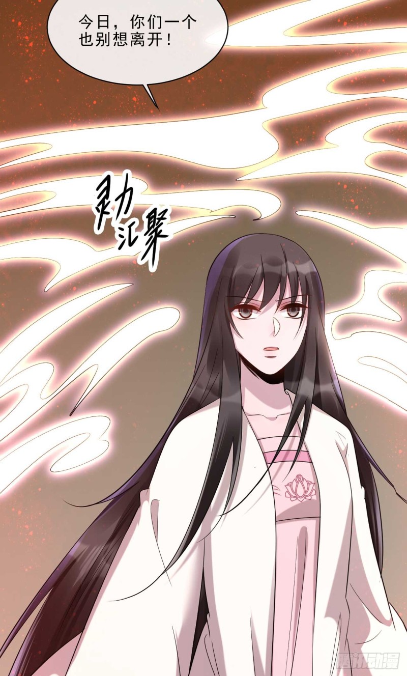 《绝世神医腹黑大小姐》第46话 打上门来又如何 第36页