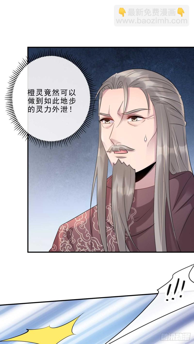 《绝世神医腹黑大小姐》第46话 打上门来又如何 第38页