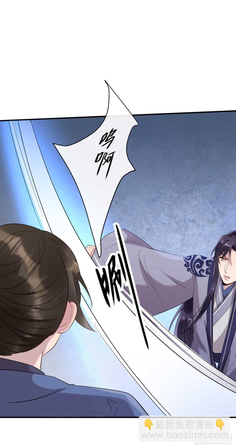 《绝世神医腹黑大小姐》第46话 打上门来又如何 第40页
