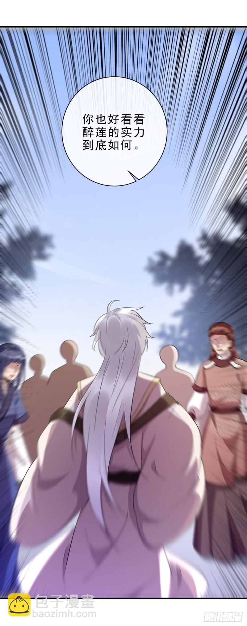 《绝世神医腹黑大小姐》第46话 打上门来又如何 第47页