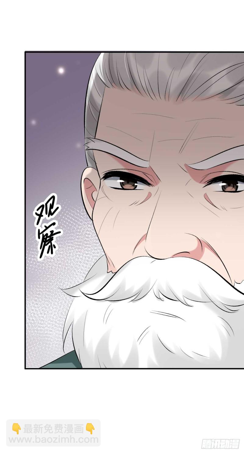 《绝世神医腹黑大小姐》第46话 打上门来又如何 第7页