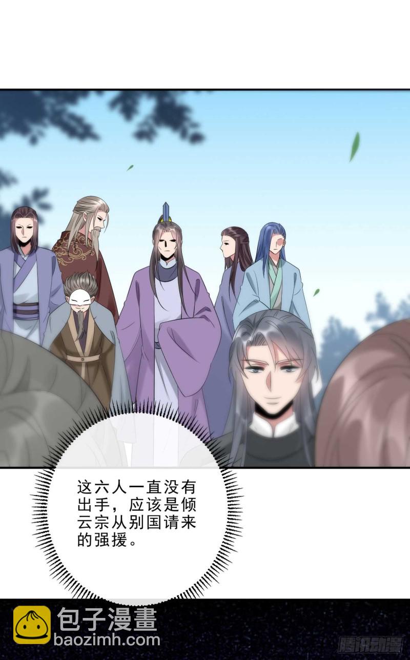 《绝世神医腹黑大小姐》第46话 打上门来又如何 第8页