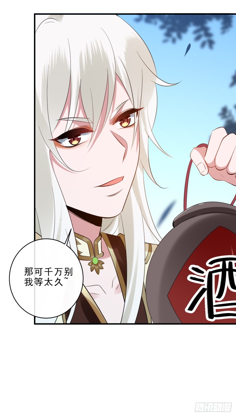 《绝世神医腹黑大小姐》第47话 我自己护得住 第14页