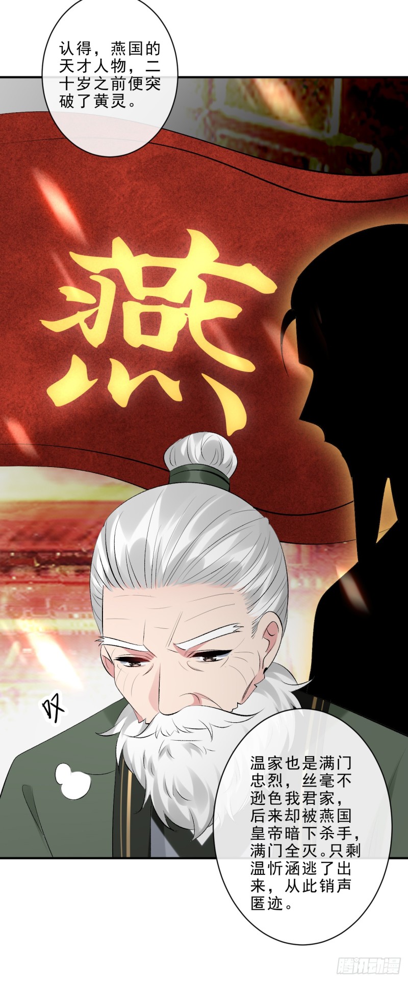 《绝世神医腹黑大小姐》第47话 我自己护得住 第29页
