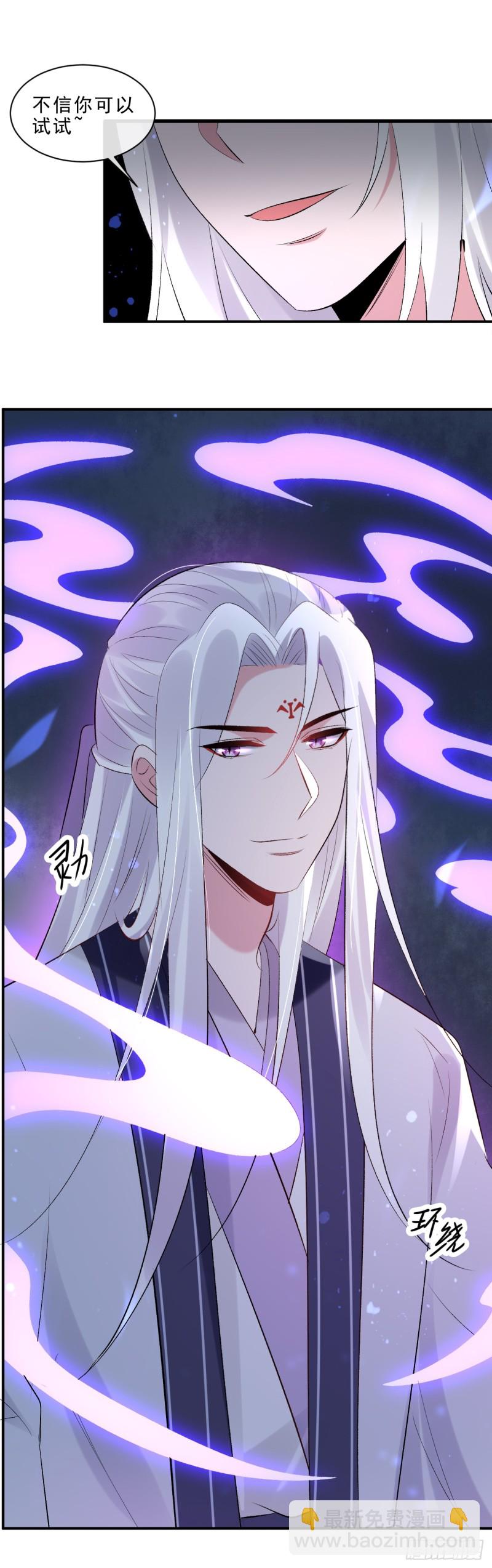 《绝世神医腹黑大小姐》第47话 我自己护得住 第37页