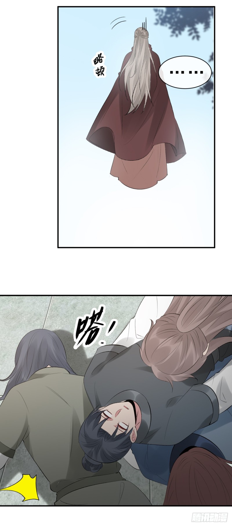 《绝世神医腹黑大小姐》第47话 我自己护得住 第42页