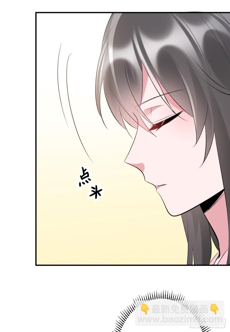 《绝世神医腹黑大小姐》第47话 我自己护得住 第45页