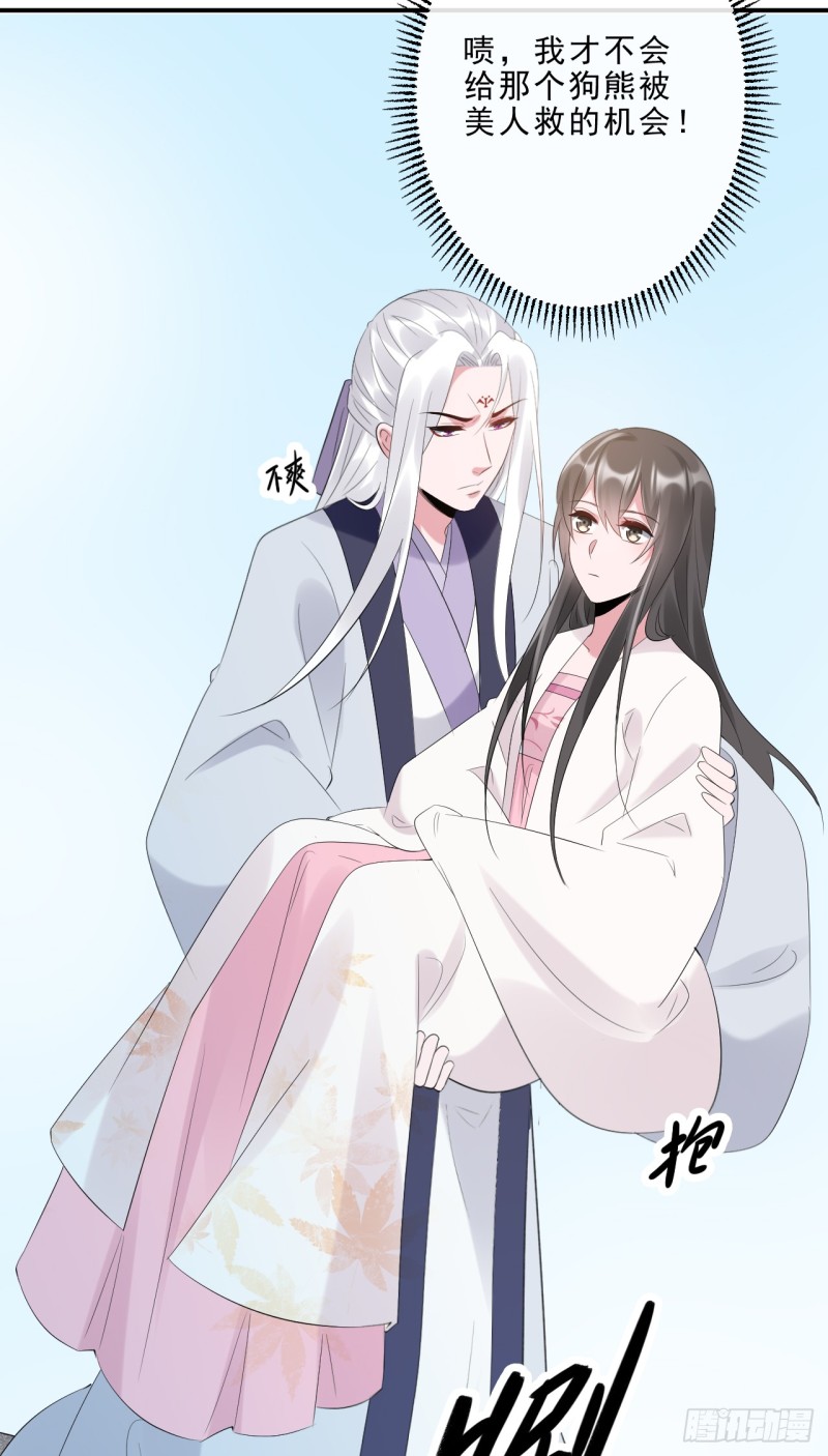 《绝世神医腹黑大小姐》第47话 我自己护得住 第46页