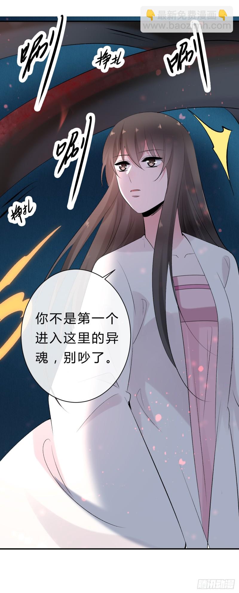 《绝世神医腹黑大小姐》第45话 突破橙灵 第10页