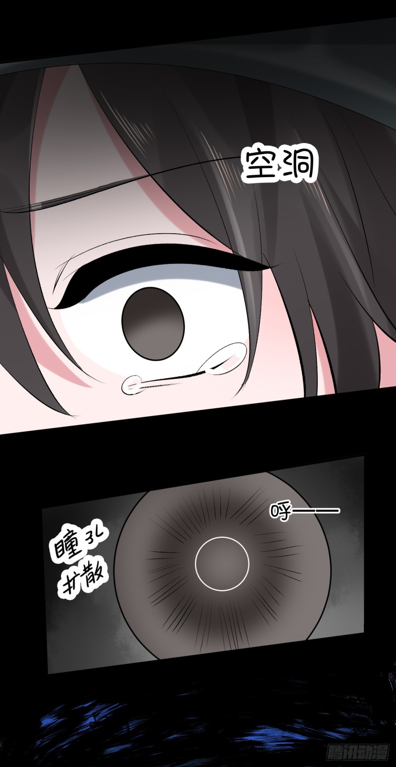 《绝世神医腹黑大小姐》第45话 突破橙灵 第17页