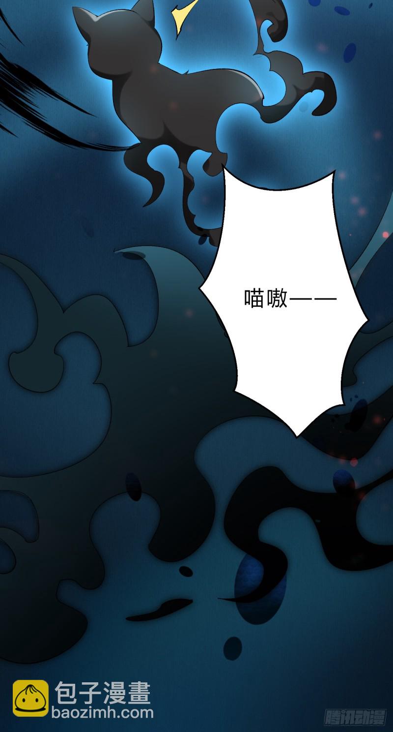 《绝世神医腹黑大小姐》第45话 突破橙灵 第27页