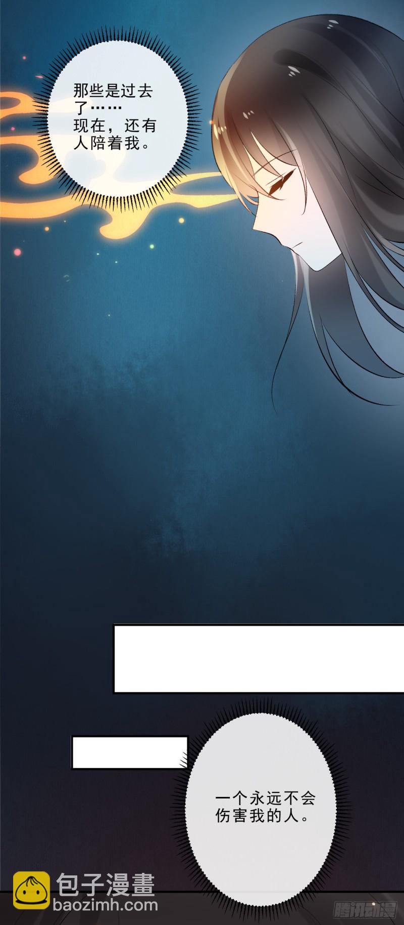 《绝世神医腹黑大小姐》第45话 突破橙灵 第29页