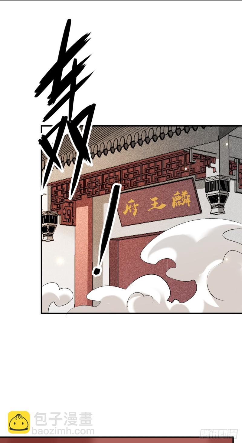 《绝世神医腹黑大小姐》第45话 突破橙灵 第37页