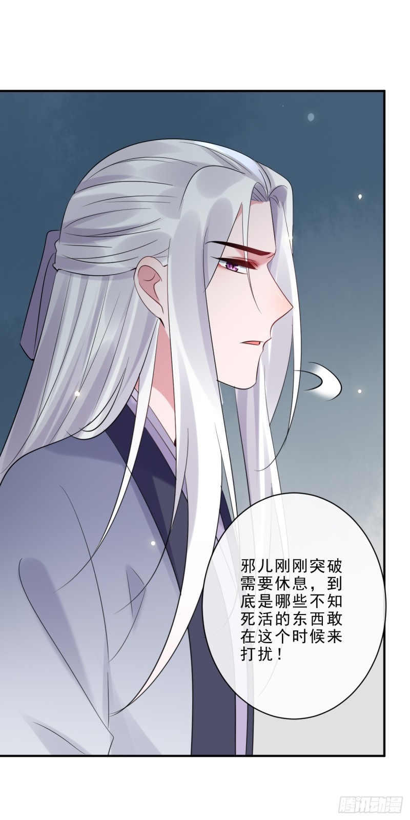 《绝世神医腹黑大小姐》第45话 突破橙灵 第43页