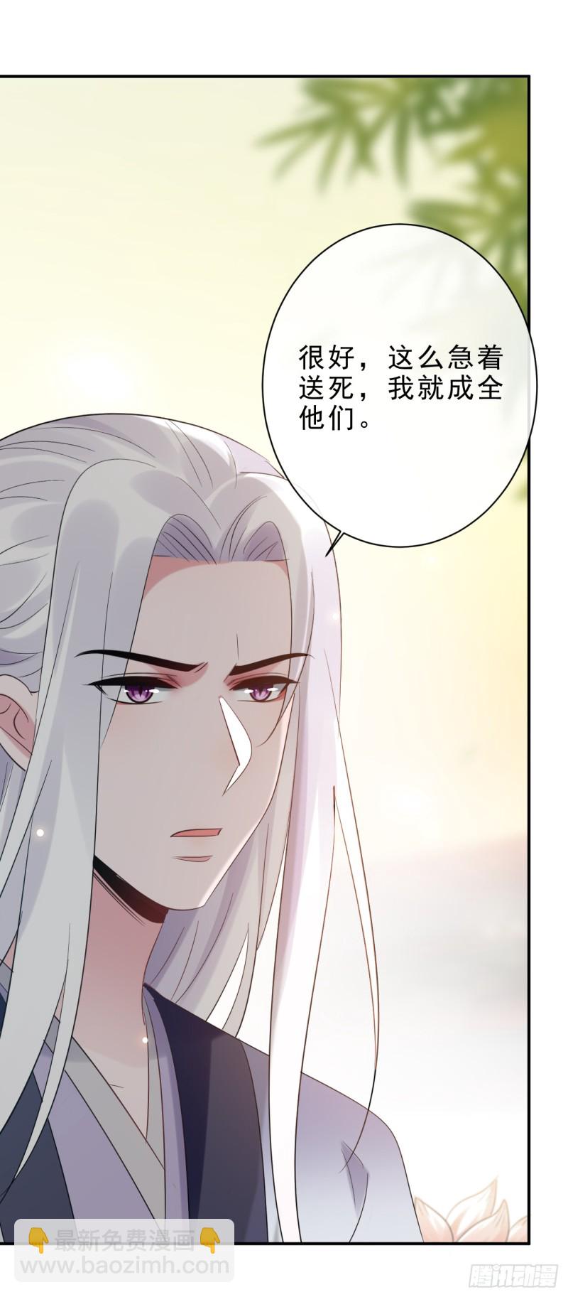 《绝世神医腹黑大小姐》第45话 突破橙灵 第46页