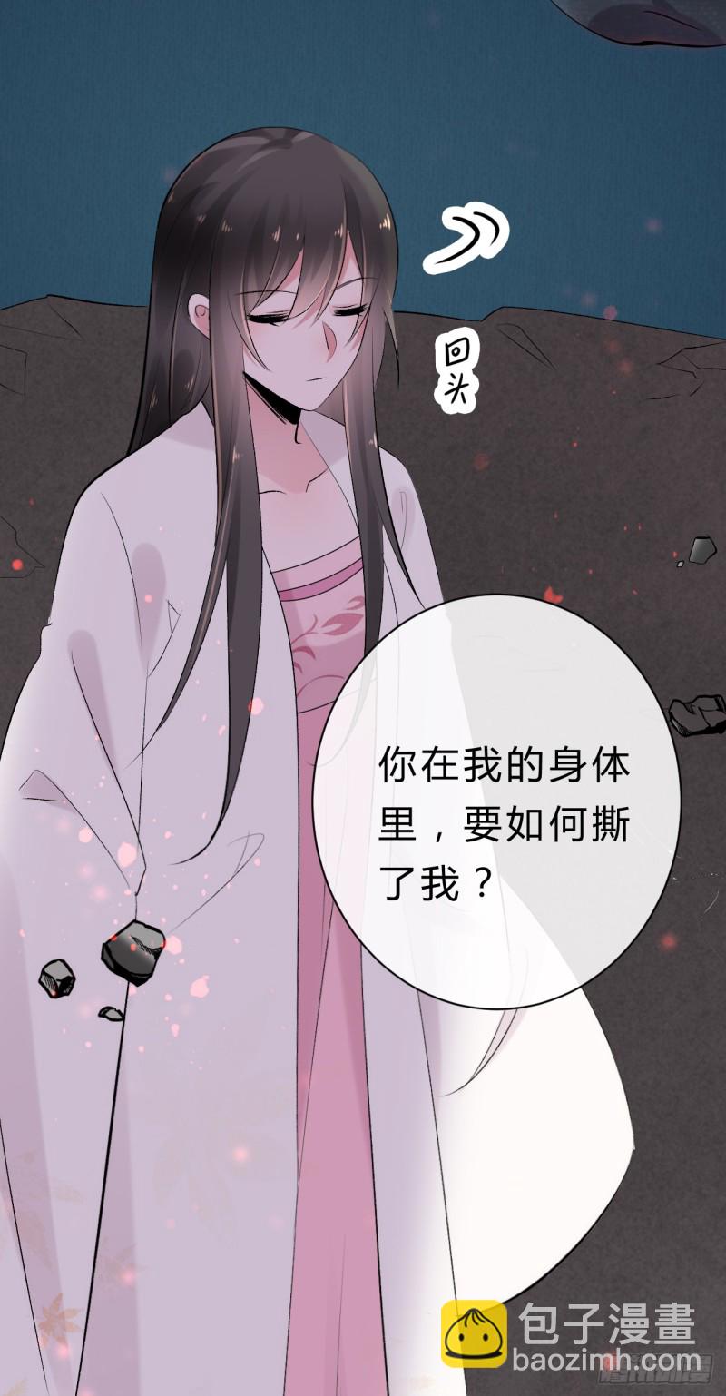 《绝世神医腹黑大小姐》第45话 突破橙灵 第4页
