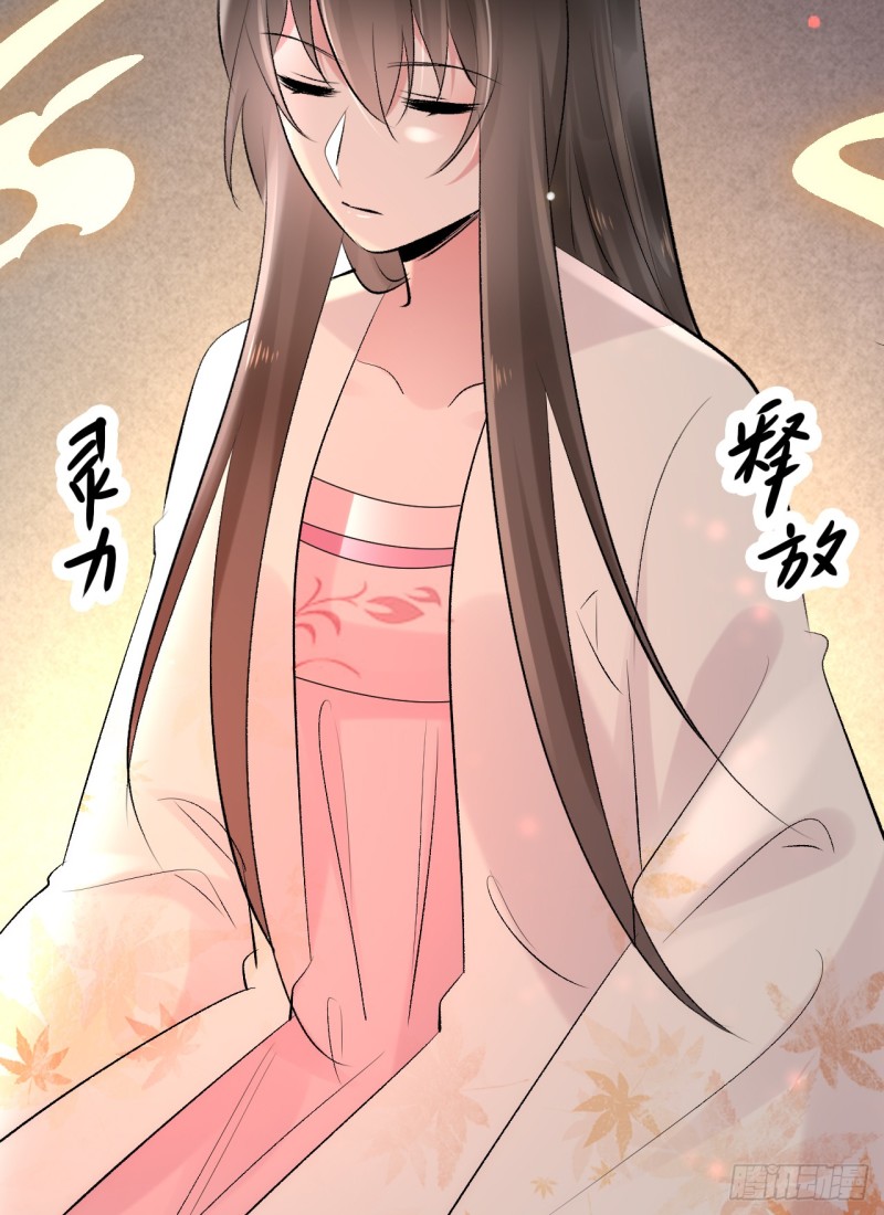 《绝世神医腹黑大小姐》第45话 突破橙灵 第8页