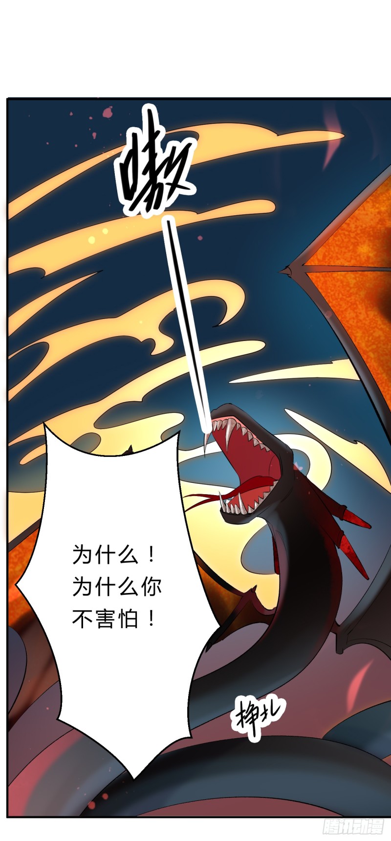 《绝世神医腹黑大小姐》第45话 突破橙灵 第9页