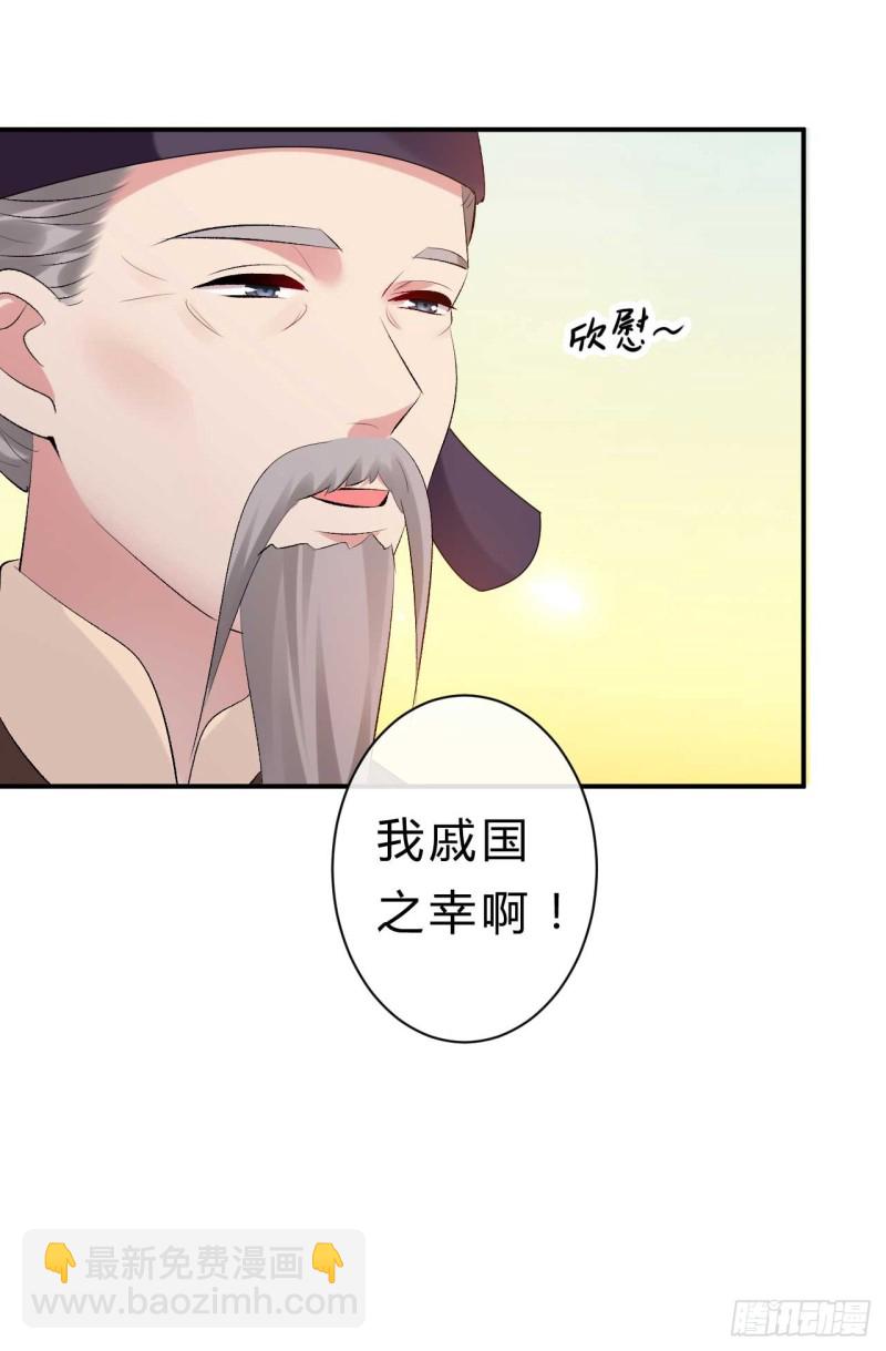《绝世神医腹黑大小姐》第51话 大型家暴现场 第18页