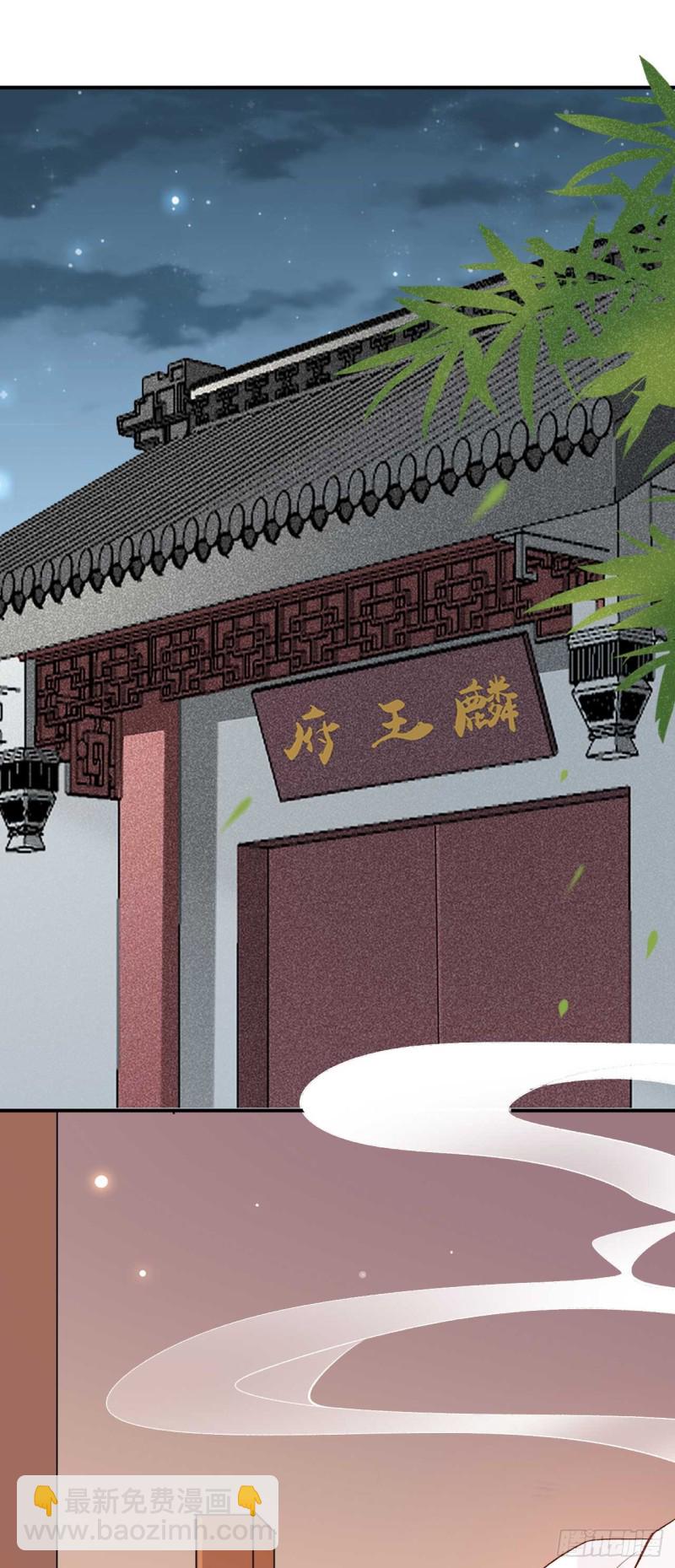 《绝世神医腹黑大小姐》第51话 大型家暴现场 第21页