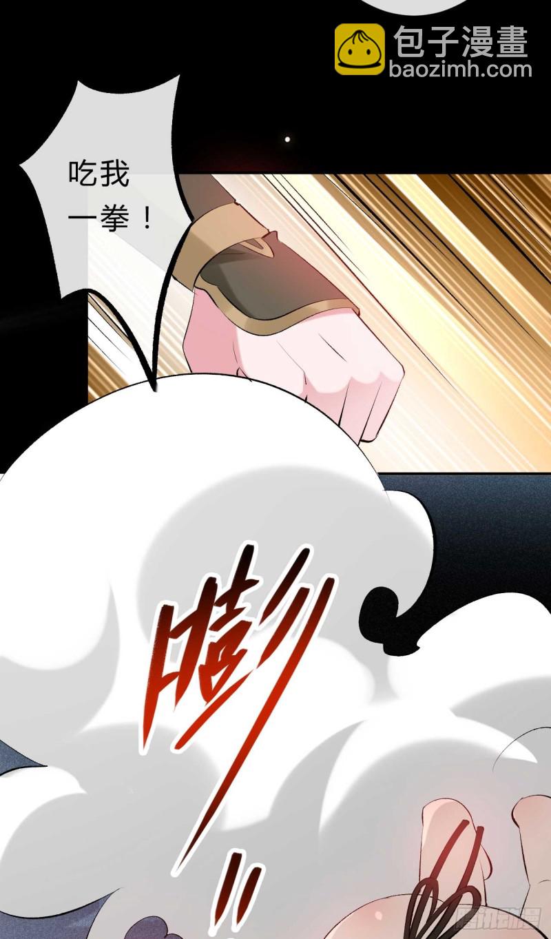 《绝世神医腹黑大小姐》第51话 大型家暴现场 第26页