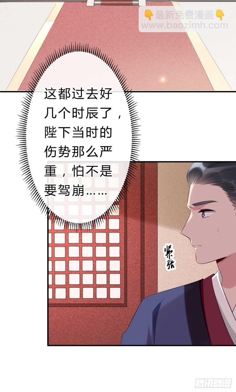 《绝世神医腹黑大小姐》第51话 大型家暴现场 第2页