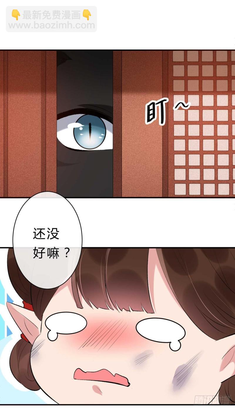 《绝世神医腹黑大小姐》第51话 大型家暴现场 第38页