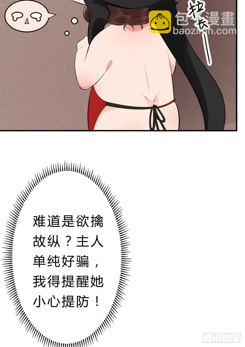 《绝世神医腹黑大小姐》第51话 大型家暴现场 第40页