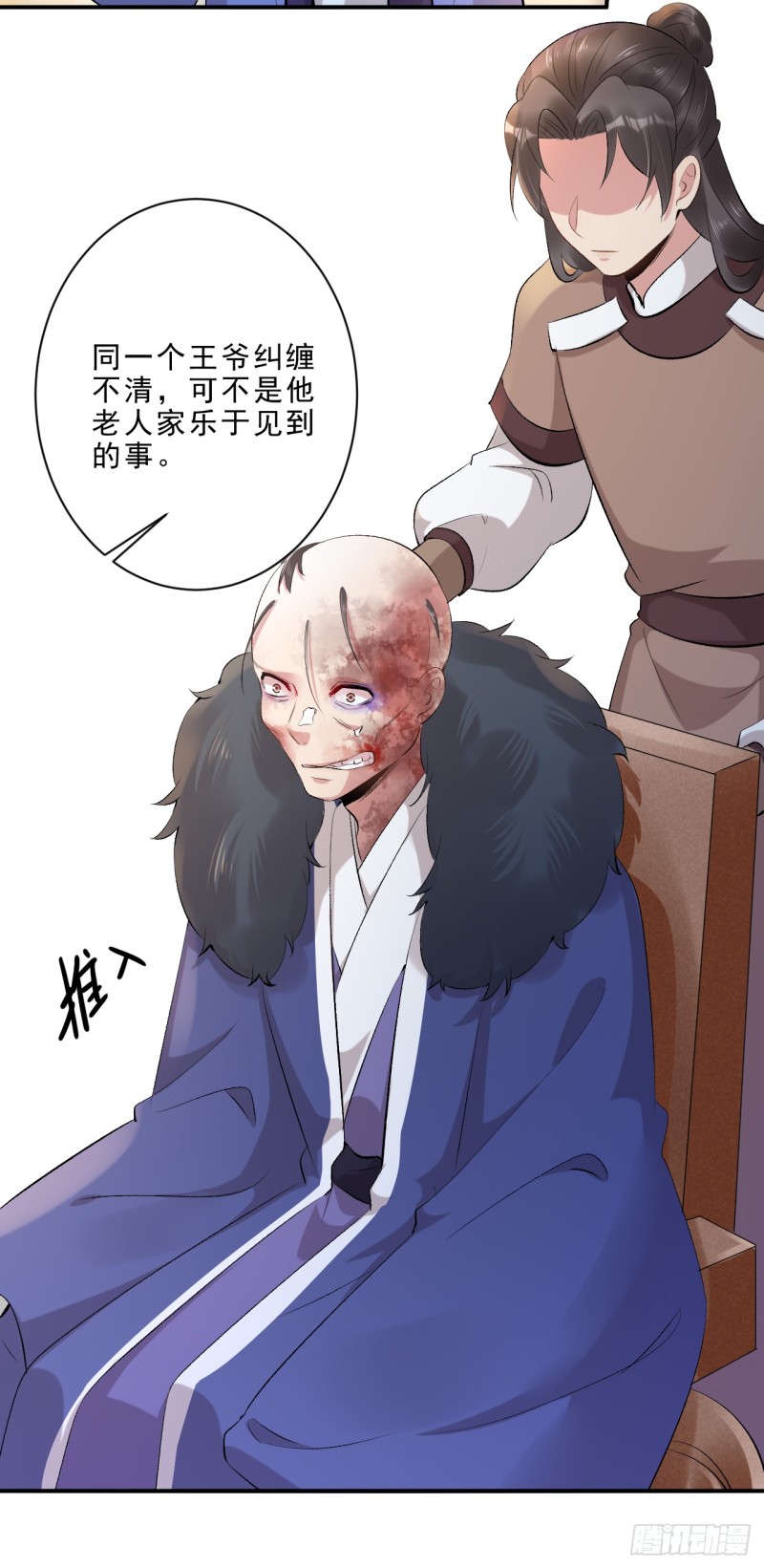 《绝世神医腹黑大小姐》第48话 无邪，你终于来了…… 第13页