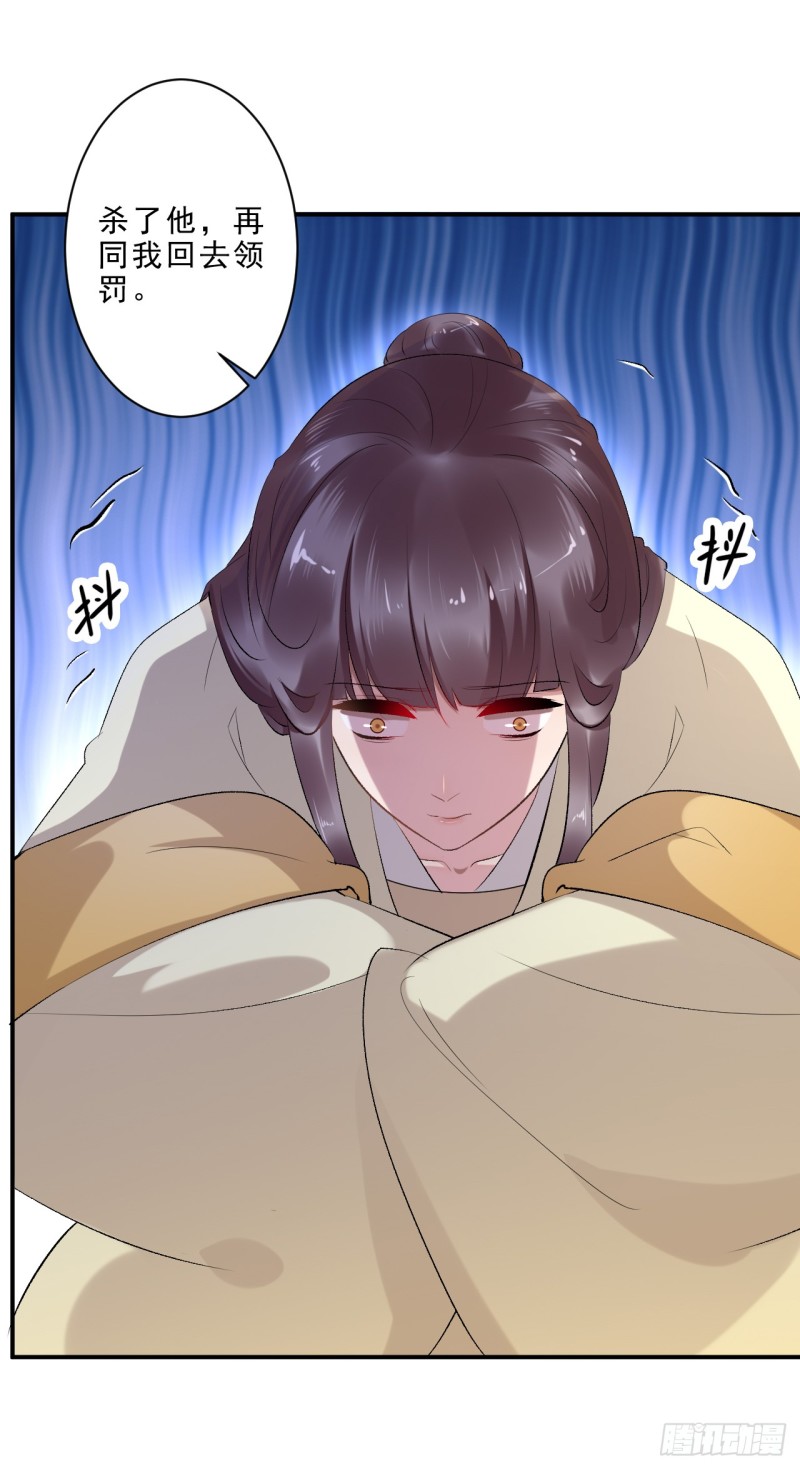 《绝世神医腹黑大小姐》第48话 无邪，你终于来了…… 第14页
