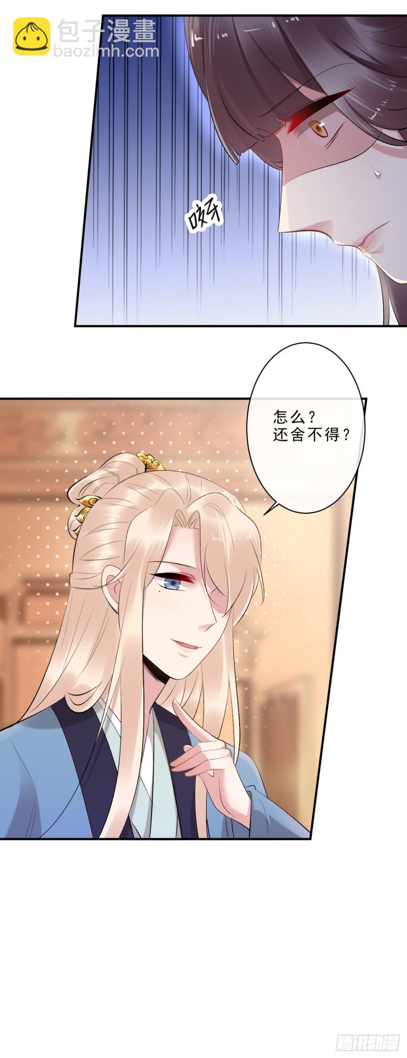 《绝世神医腹黑大小姐》第48话 无邪，你终于来了…… 第15页