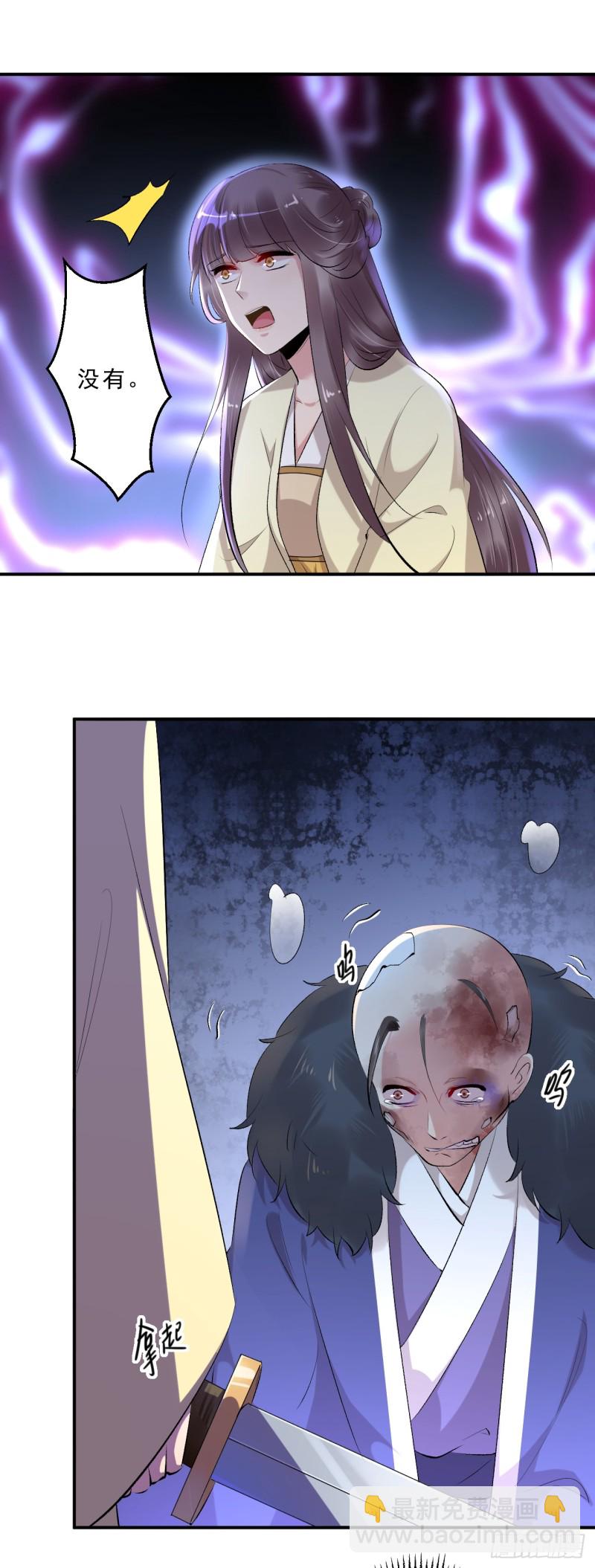 《绝世神医腹黑大小姐》第48话 无邪，你终于来了…… 第16页