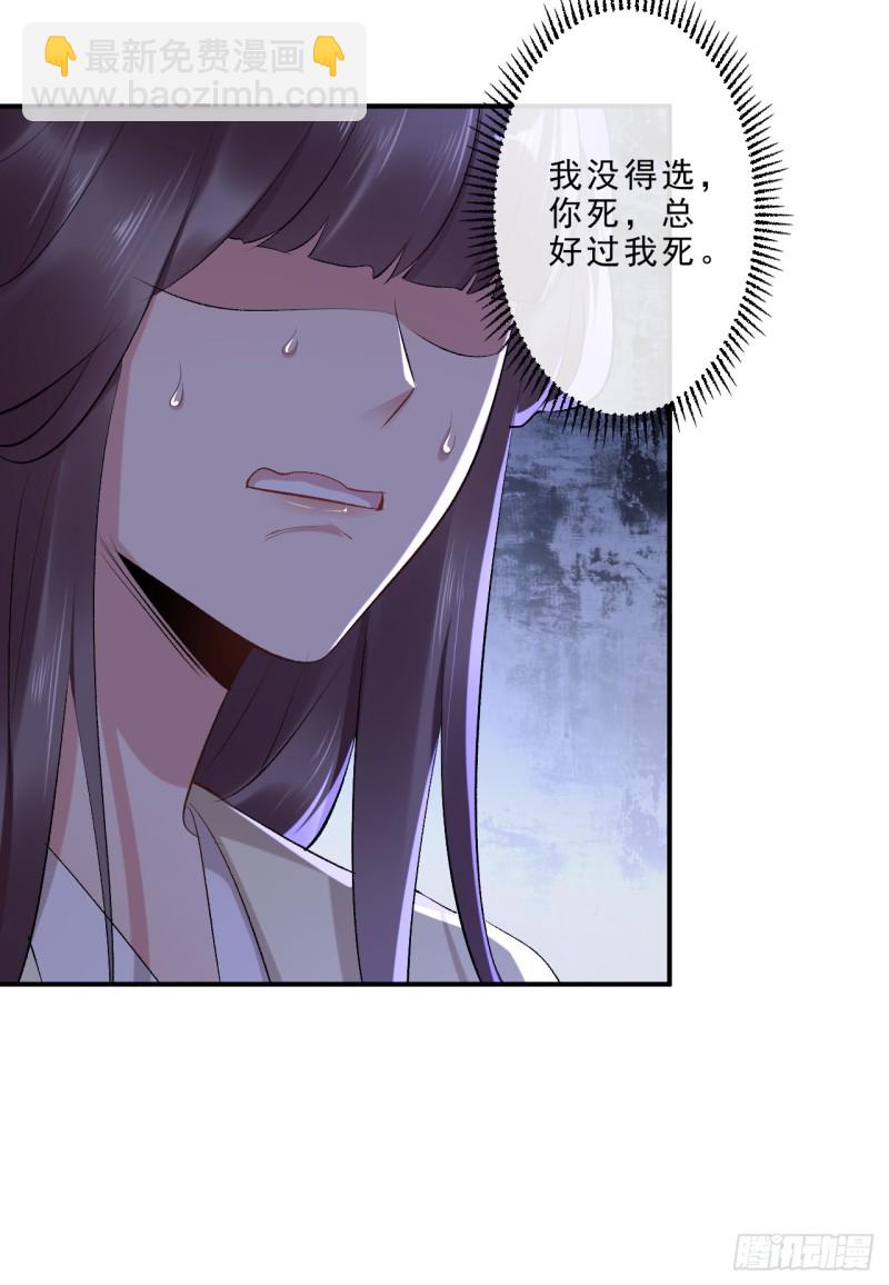 《绝世神医腹黑大小姐》第48话 无邪，你终于来了…… 第17页