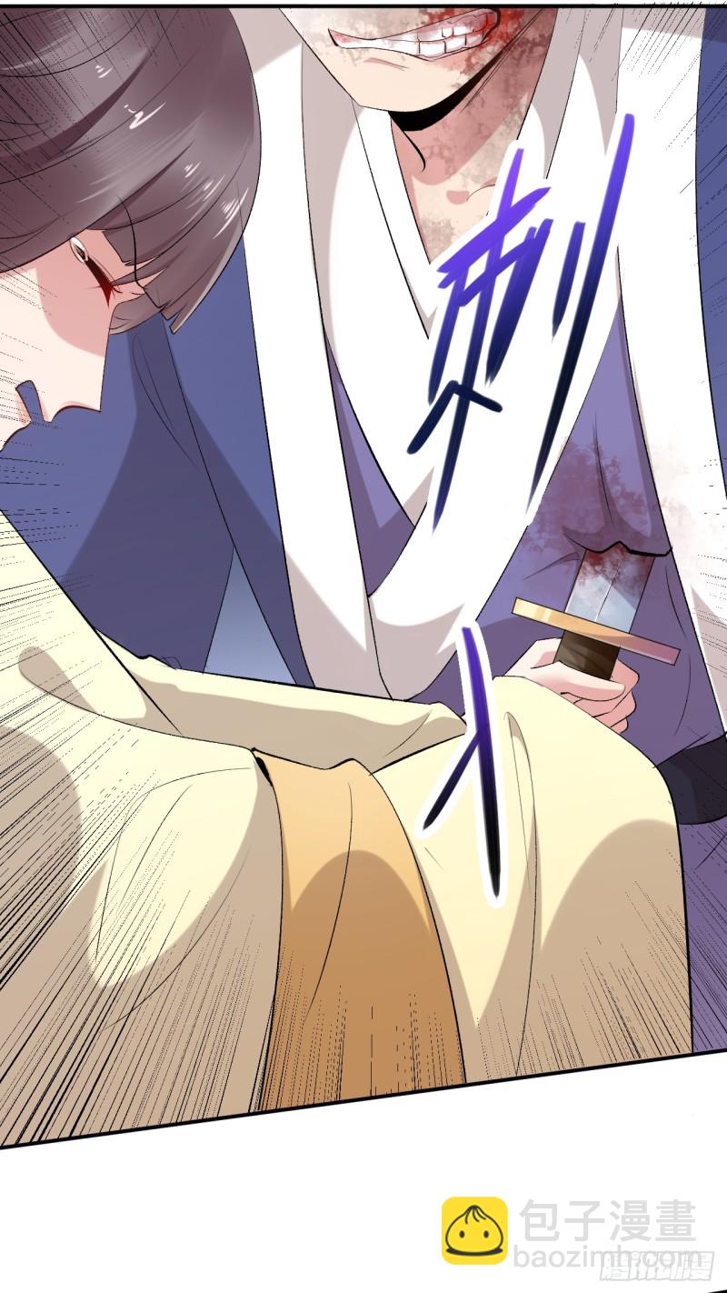 《绝世神医腹黑大小姐》第48话 无邪，你终于来了…… 第18页