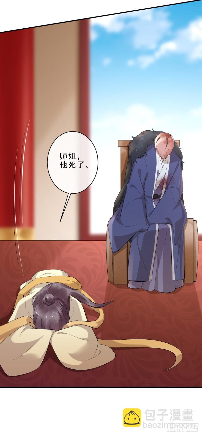 《绝世神医腹黑大小姐》第48话 无邪，你终于来了…… 第19页