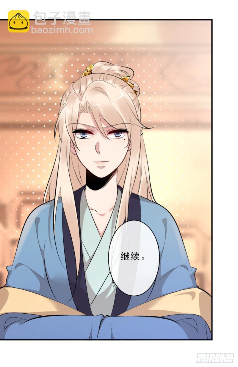 《绝世神医腹黑大小姐》第48话 无邪，你终于来了…… 第31页