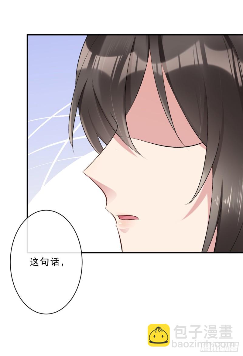 《绝世神医腹黑大小姐》第48话 无邪，你终于来了…… 第36页