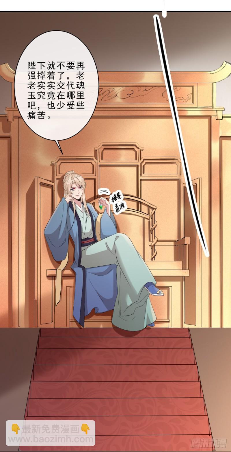 《绝世神医腹黑大小姐》第48话 无邪，你终于来了…… 第3页