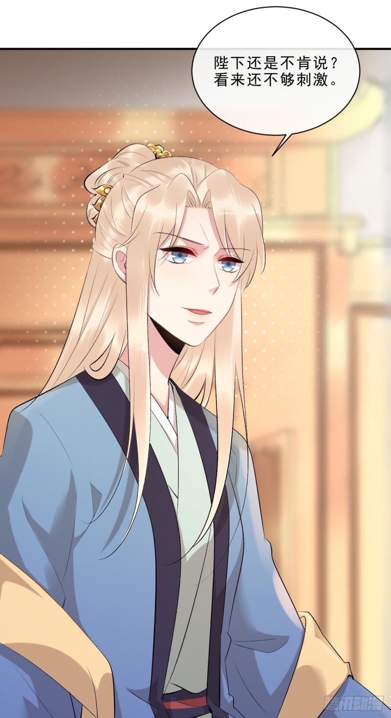 《绝世神医腹黑大小姐》第48话 无邪，你终于来了…… 第7页