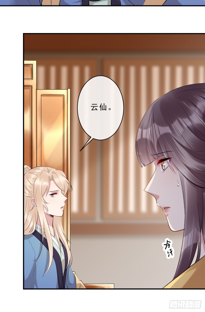 《绝世神医腹黑大小姐》第48话 无邪，你终于来了…… 第8页