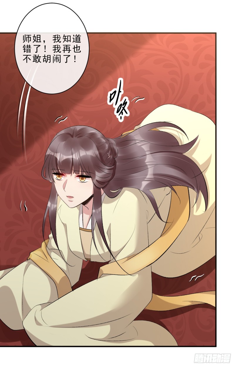 《绝世神医腹黑大小姐》第48话 无邪，你终于来了…… 第9页