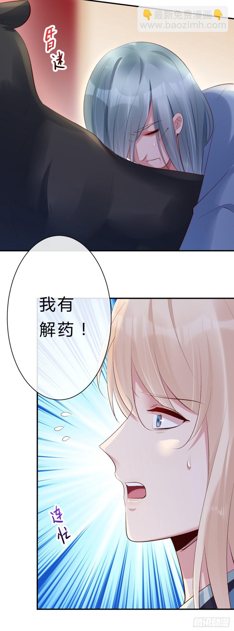 《绝世神医腹黑大小姐》第50话 你不知道她有多强大 第10页