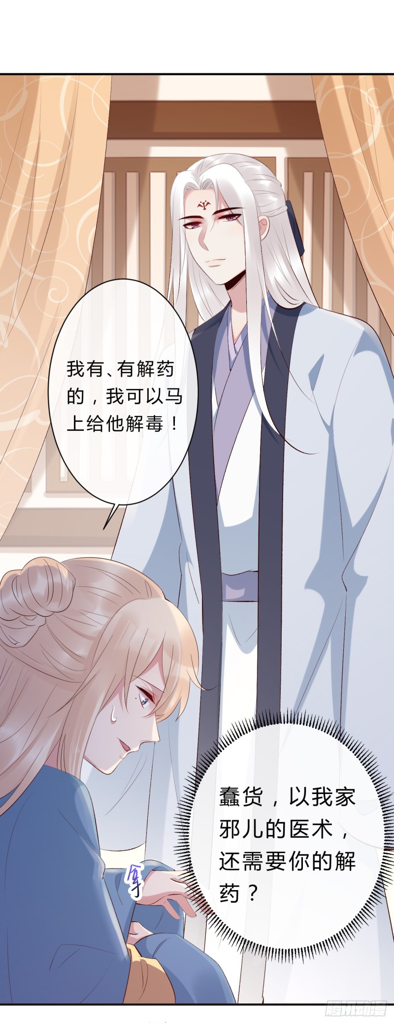 《绝世神医腹黑大小姐》第50话 你不知道她有多强大 第11页
