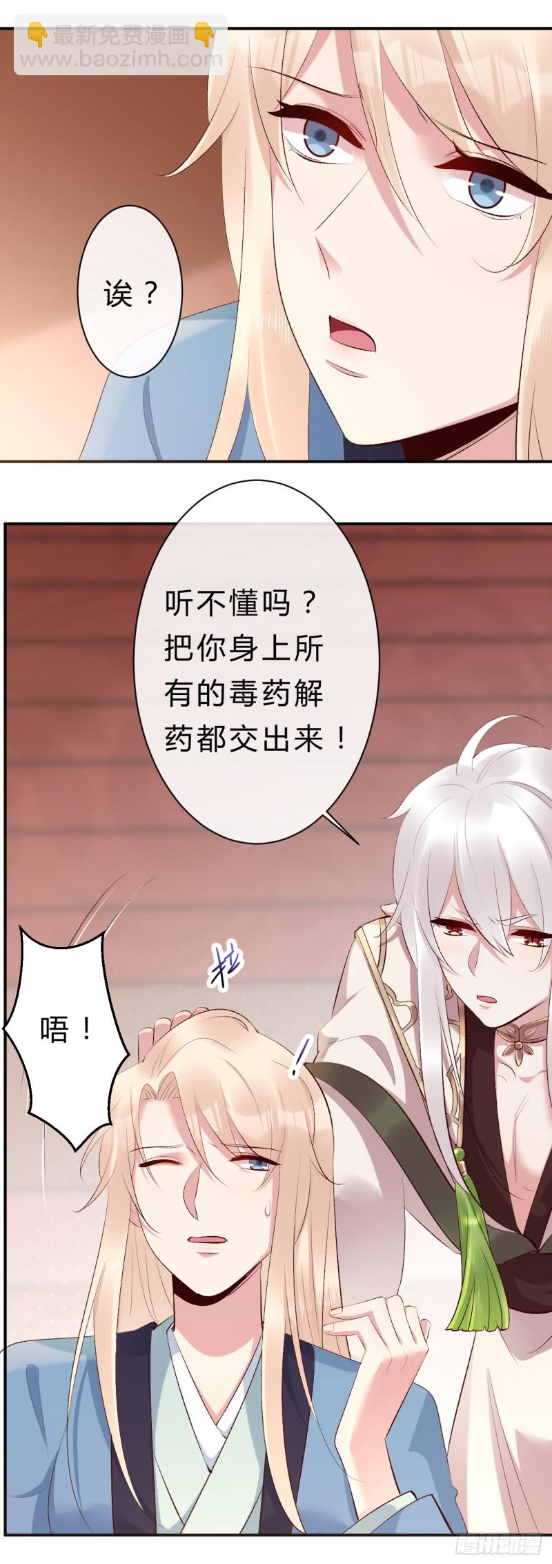 《绝世神医腹黑大小姐》第50话 你不知道她有多强大 第13页