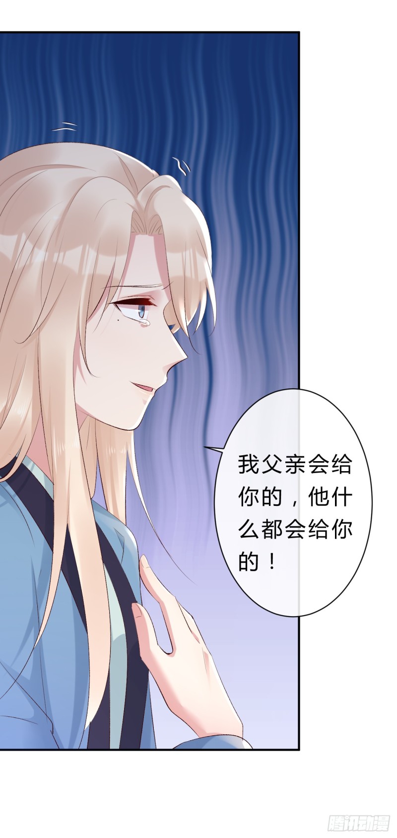 《绝世神医腹黑大小姐》第50话 你不知道她有多强大 第17页