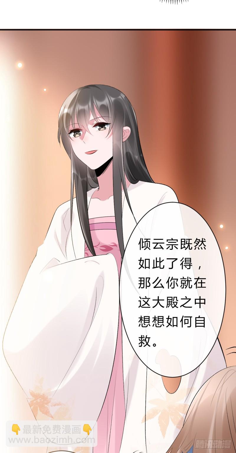 《绝世神医腹黑大小姐》第50话 你不知道她有多强大 第27页