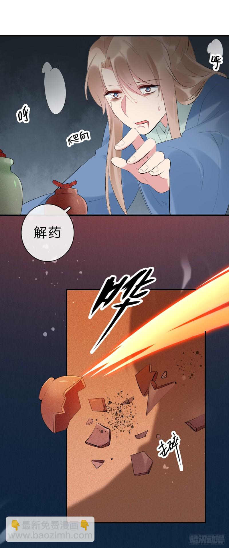 《绝世神医腹黑大小姐》第50话 你不知道她有多强大 第29页